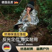 Одеяло для гипотермии, аварийное одеяло, термическое аварийное изоляционное одеяло для выживания, немецкая спасательная полиэфирная пленка, оборудование для защиты от холода