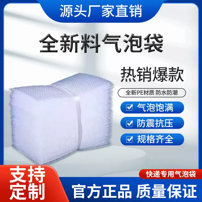 气泡袋15*20cm泡沫电商垫 包装膜防震气泡厂家直销现货礼盒礼品袋