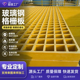 定制玻璃钢格栅地沟下水道污水池排水沟网格板操作平台走道格栅板
