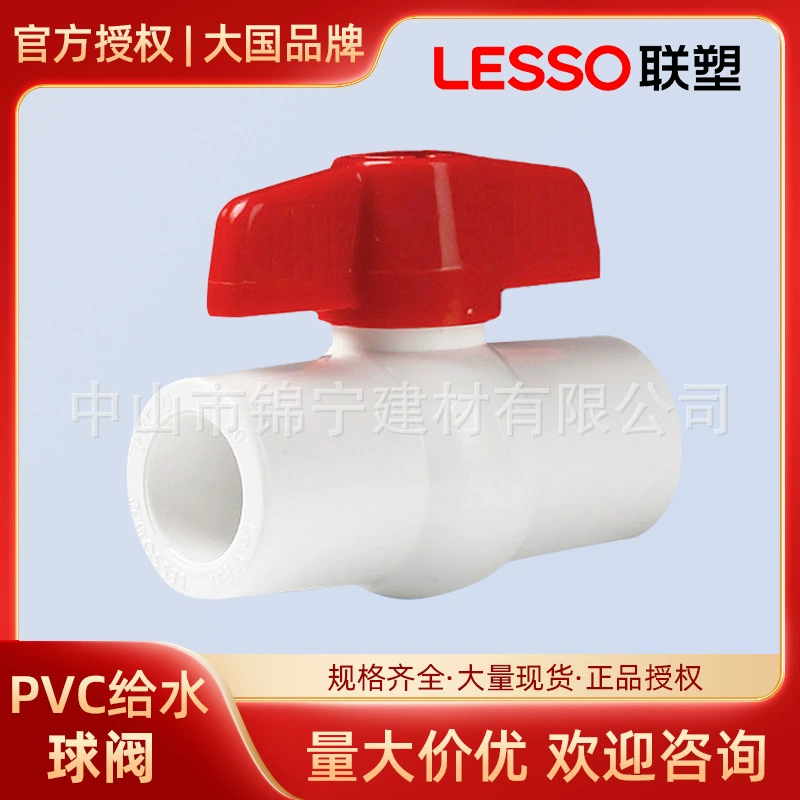 LMC ПВХ трубы водоснабжения шаровой кран 20 25 32 трубы водопровода фитинги трубы клапан задвижки