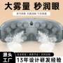 家用雾化蒸汽眼部护眼仪