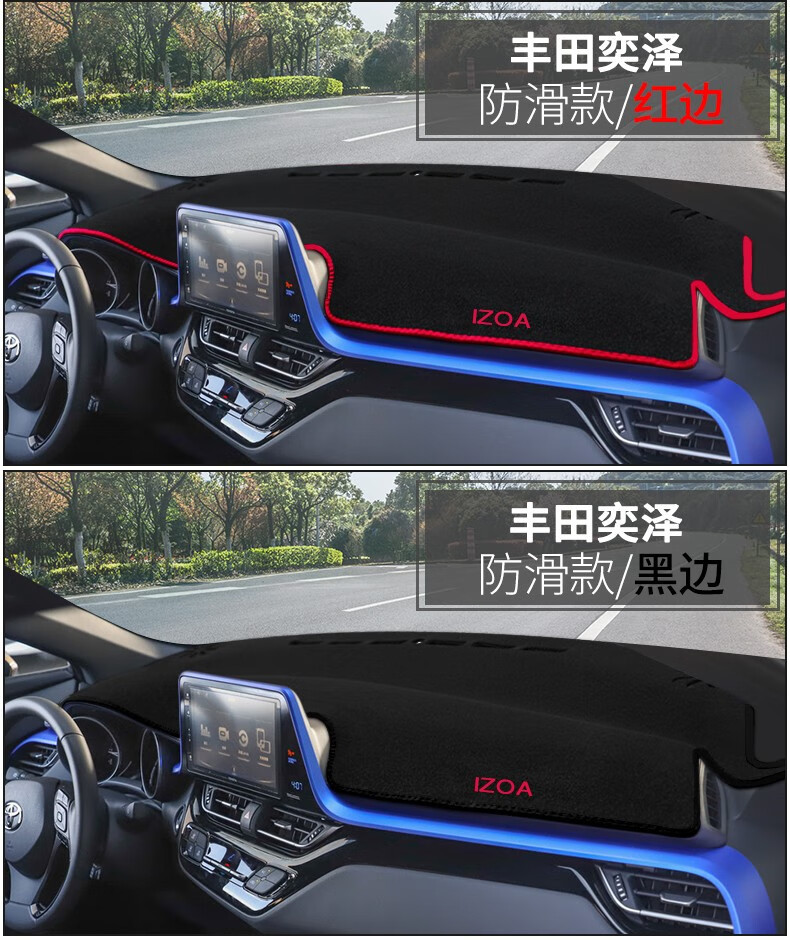 Suitable for Toyota Corolla, Rav4, Wildlander, and Frontlander Dashboard Sunshade Mat, Center Console Sun Protection, Heat Insulation, and Sunshade