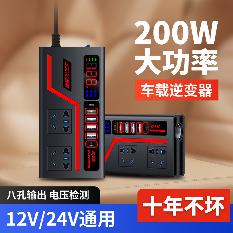 Car inverter converter plug 12V24v to 220V power socket cigarette lighter car fast charger