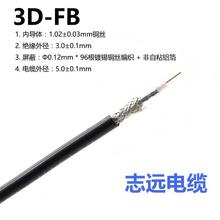 �S��ֱ�N50�Wķ3D-FBͬ�S��|΢�����lRF Coax Cable�ӹ�����JIS