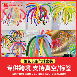 多巴胺新年气球烟花ins260长条气球生日派对韩系魔术布置气球鱼线