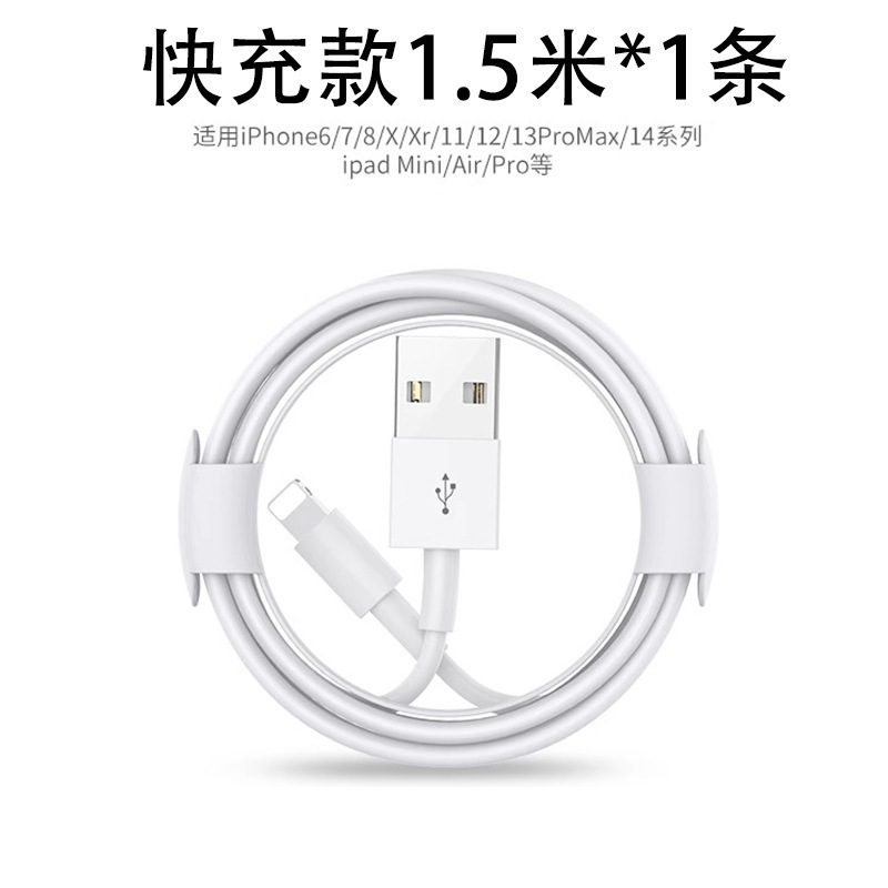 适用苹果数据线8p/11/12pro快充13手机14pro通用ipad充电原装正品|undefined
