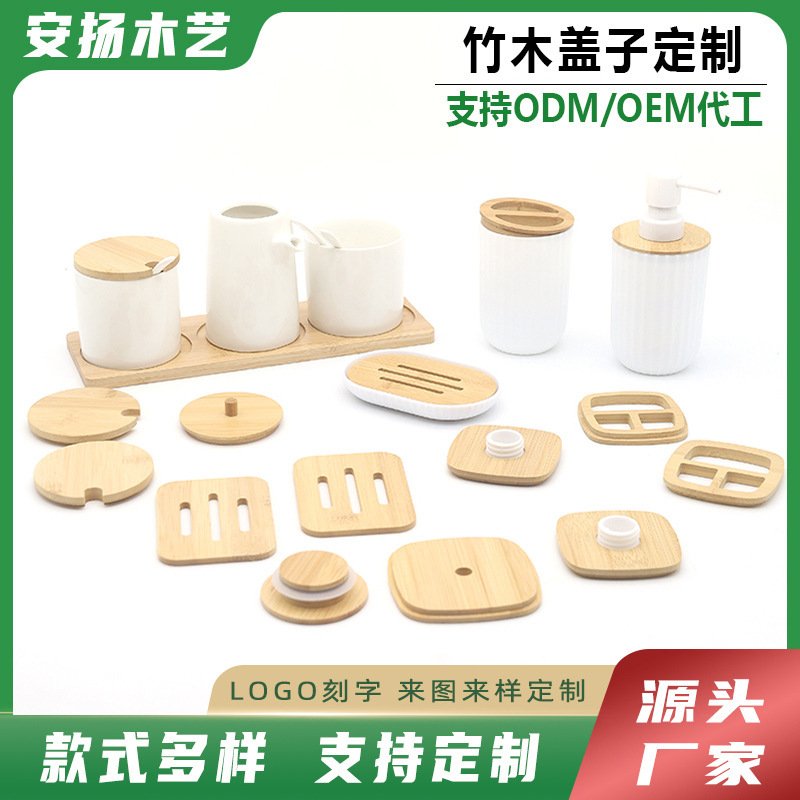 Custom Bamboo Wood Lid Bamboo Tissue Box Lid Seasoning Bottle Lid Bamboo Bathroom Wash Set Brush Set Soap Holder