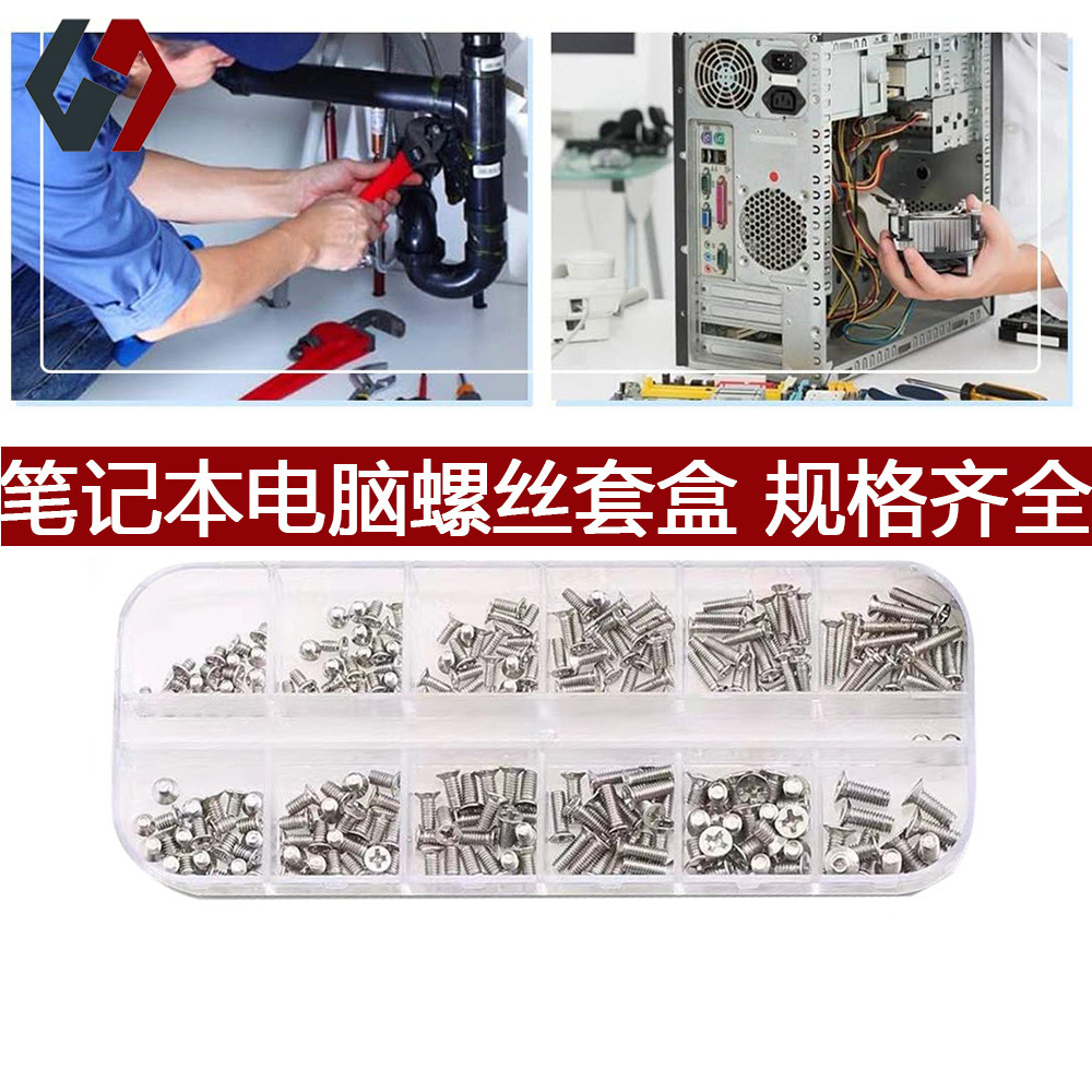 노트북 스크류 어셈블리 디지털 시계 안경 작은 나사 백 커버 마이크로 스크류 대형 제공