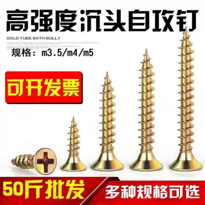 加硬纤维钉彩锌十字沉头自攻螺丝钉平头螺钉干壁钉墙板钉家具螺丝|ru