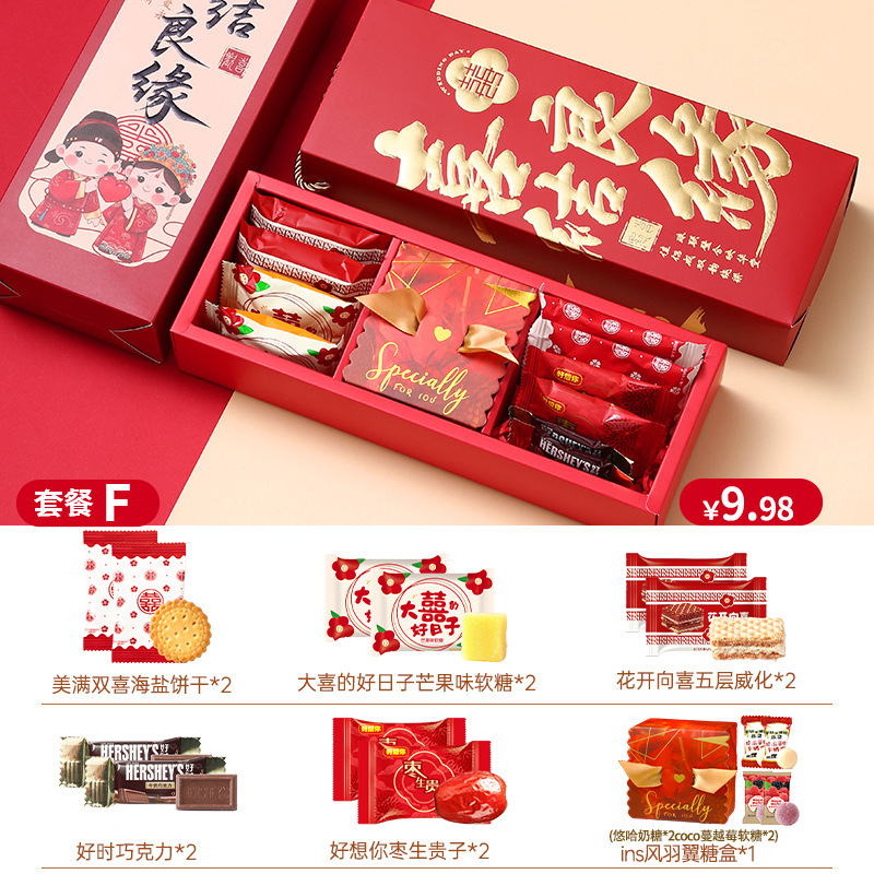 结婚喜糖成品礼盒含糖订婚婚礼专用伴手礼婚宴回礼送同事喜糖套装|undefined