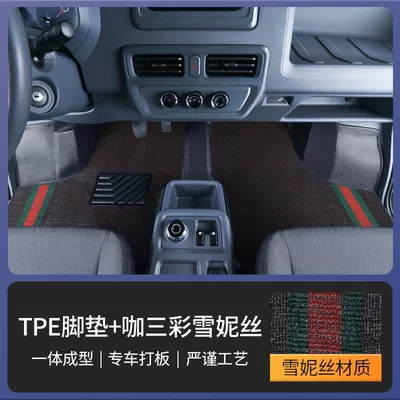 Ev Front-Row Special Floor Mats, Wear-Resistant — Ayaqaltılar (Kovriklər) - wuling-yangguang-professional-thickening-35mmtpecoffee-color-wear-resistant-kingfree-three-gifts