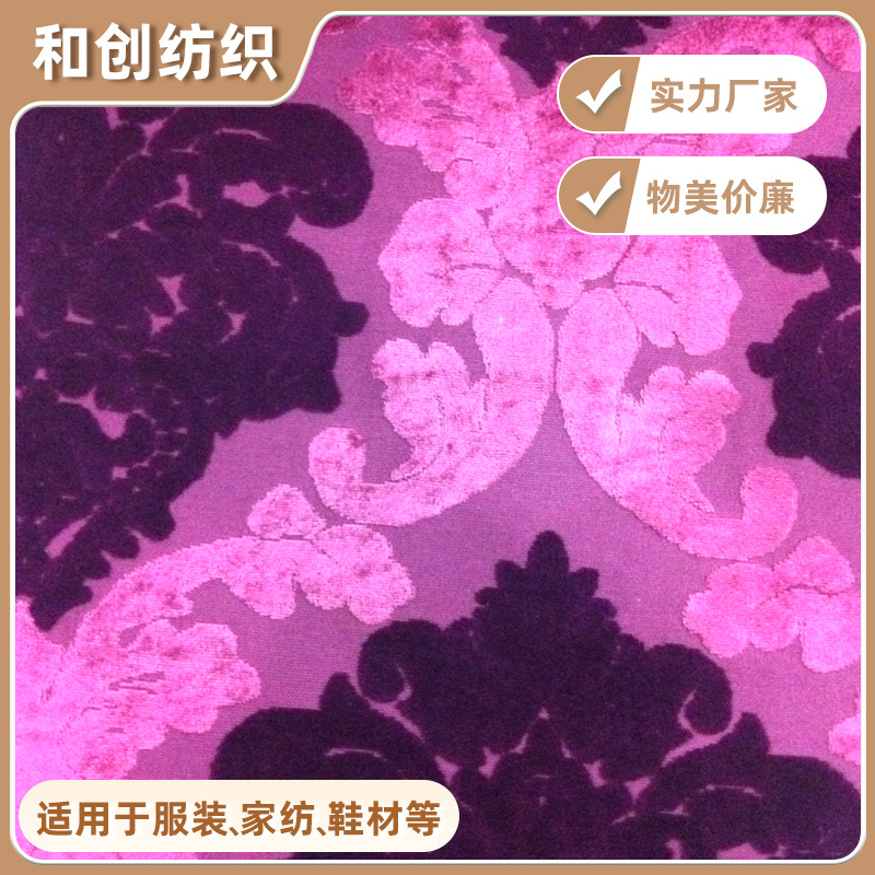 【提花布】厂家销售阳离子提花布家纺服装面料