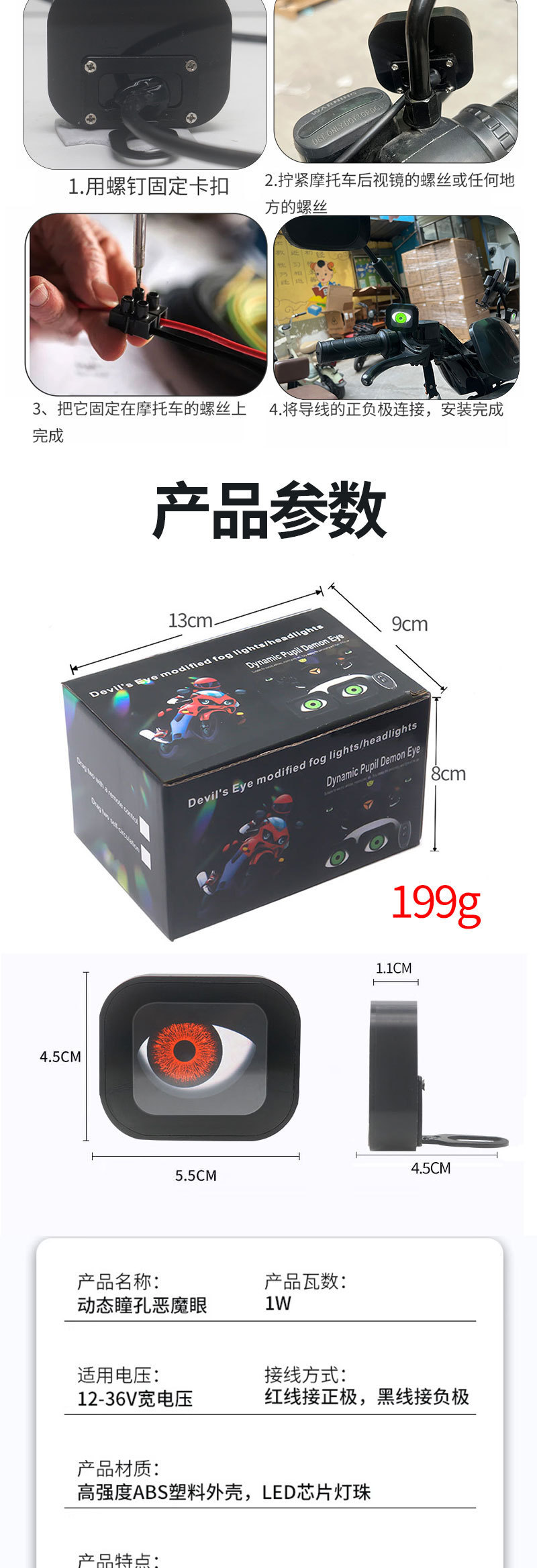 Car Electric Vehicle Led Devil Eye Rearview Mirror Modified External Eye Light Eagle Eye Light Multi-Mode Blinking Light