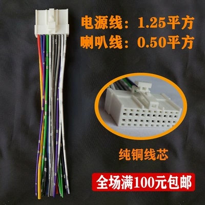 Pure copper universal tail line DSP power amplifier car audio modification line 15CM connection line male line female line Japanese standard (Other Car Video)