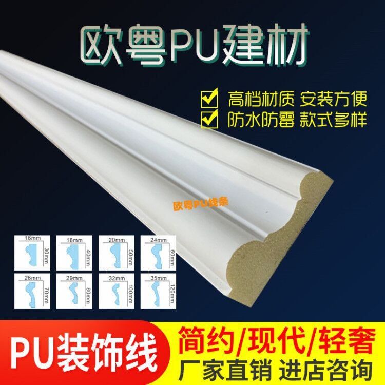 法式PU线条客厅电视背景墙边框线条装饰平线弯角花仿石膏线现货