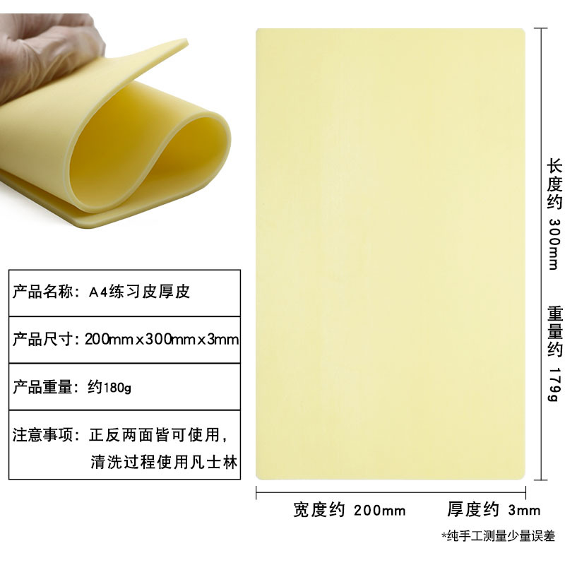 大号黄色练习皮-主图2.jpg
