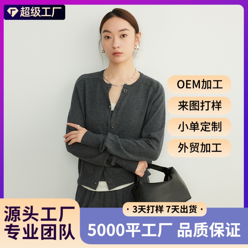 Fali Custom Merino Wool Cardigan Women's 25 New Round Neck Long-Sleeved Sweater Knitted Jacket Early Autumn Top