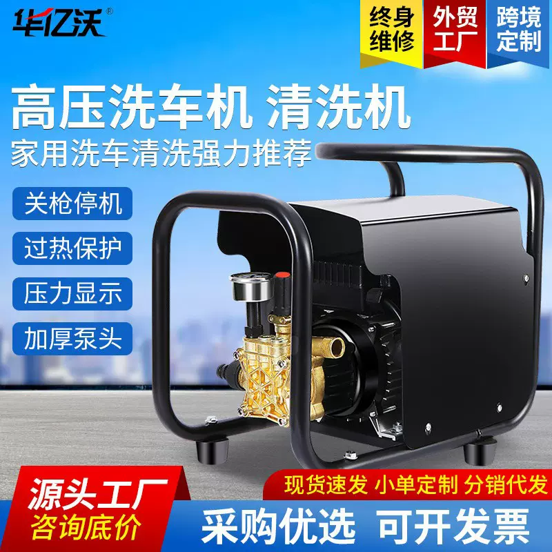 洗车机220v高压家用大功率清洗机增压车用超高压水枪强力洗地神器
