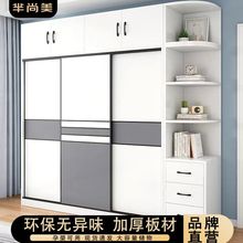 芈尚美衣柜家用卧室木质推拉门衣橱现代简约储物收纳儿童柜子包邮