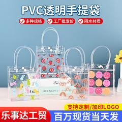 プラスチックハンドバッグカスタマイズされたかわいい学生ミニ PVC バッグプラスチックハンドヘルド包装袋結婚式のキャンディーバッグ