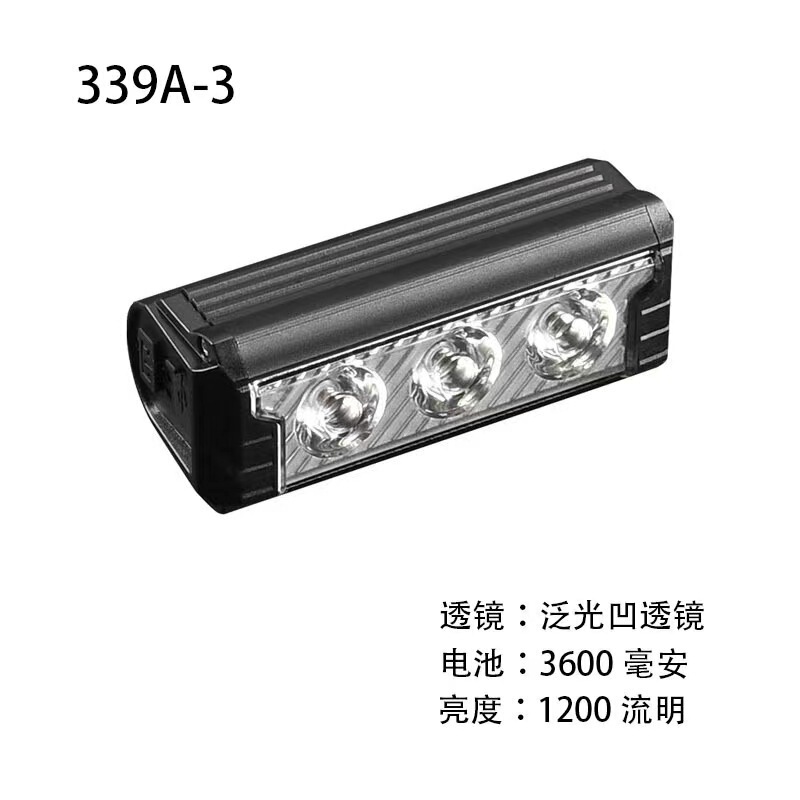 自行车前灯横版高流明铝合金前灯大容量Type-C充电带电显骑行前灯|undefined
