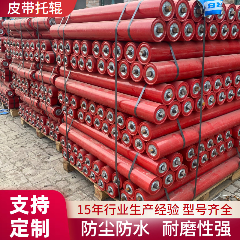输送机槽型托辊耐磨橡胶缓冲辊无动力滚筒工业矿用输送带托辊滚筒