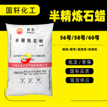 直供昆仑牌固体石油蜡微晶石蜡板状石蜡 块状石蜡58号半精炼石蜡