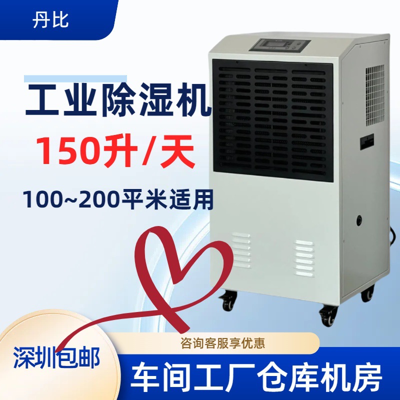 供应工业除湿器DH-1500C 酒店仓库去湿器别墅地下室工厂抽湿机