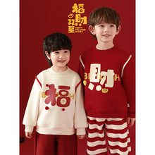 吾里卜一男童2025新款长袖圆领加绒财福卫衣冬季红色保暖裤子套装