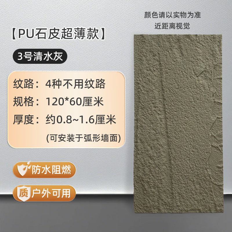 PU 石皮背景壁軽量模造石ボード文化石外壁タイル装飾模擬石板内外壁超薄型モデル|undefined