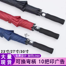 30寸大号双人伞自动高尔夫伞27寸长柄加大抗风商务礼品广告伞批发