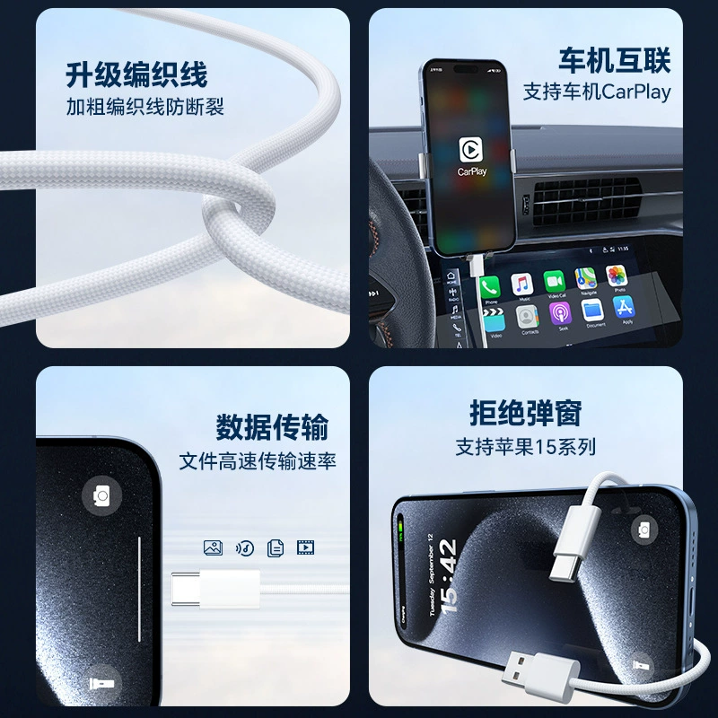 Apple, woven compatible iPhone15 Pro, mobile phone, charging cable, iphone