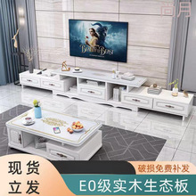 SE实木电视柜茶几组合套装现代简约小户型家用客厅卧室电视柜墙