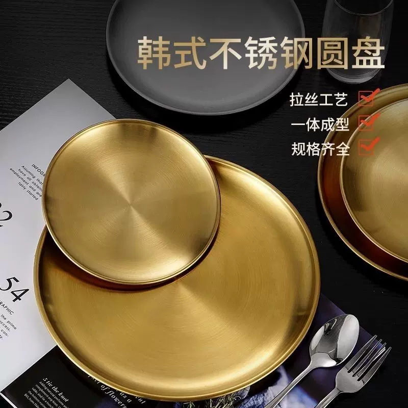 韩式圆形烤肉盘304不锈钢圆盘托盘吐骨碟盘牛排餐盘水果盘饰品盘