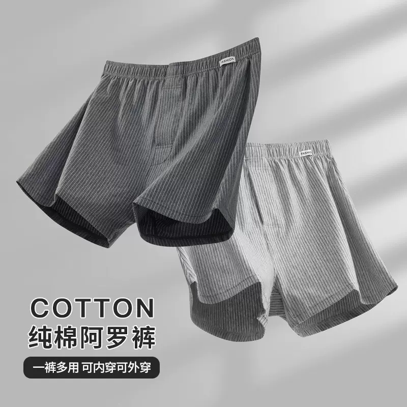 狮子林男士条纹阿罗裤宽松透气夏季内裤平角裤男家居裤大码睡裤头