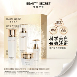 液态精华;贴片面膜;化妆水爽肤水