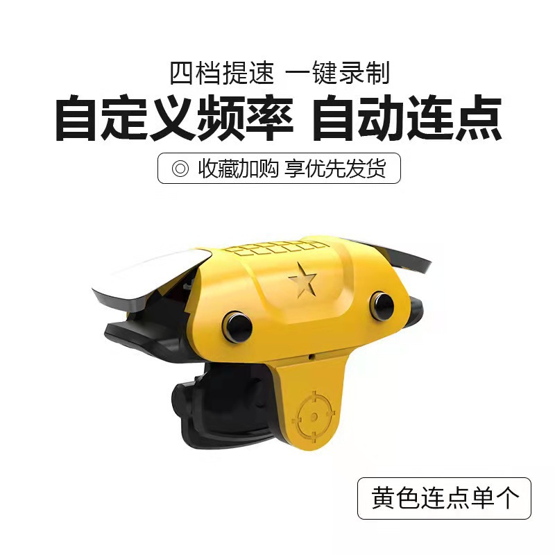 El nuevo mango de juego de robo eterno, el artefacto de comer pollo, el pulso de sombra mágica de seis dedos, el punto de tableta de cuatro y seis dedos