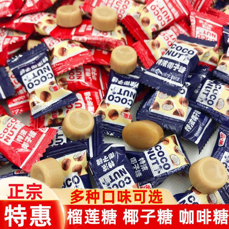 Espresso Coconut sugar Durian sugar Coffee Sugar Candy bulk Fruit drop Hard Candy wholesale Chinese New Year candy wholesale