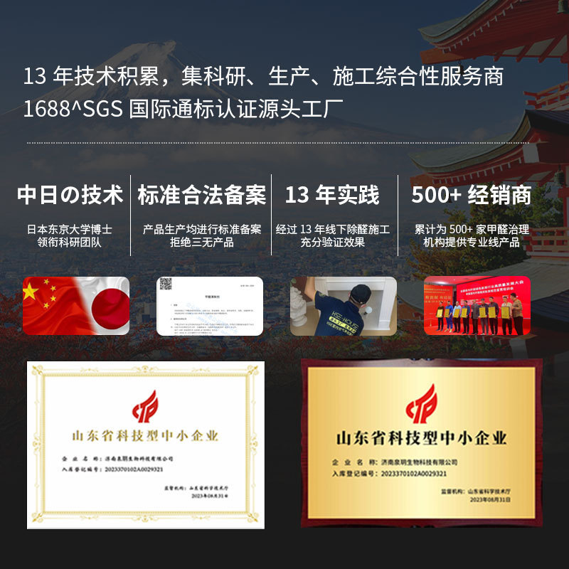 泉玥除甲醛清除剂装修实木免漆板生态板复合板材家具除味剂  批发|undefined