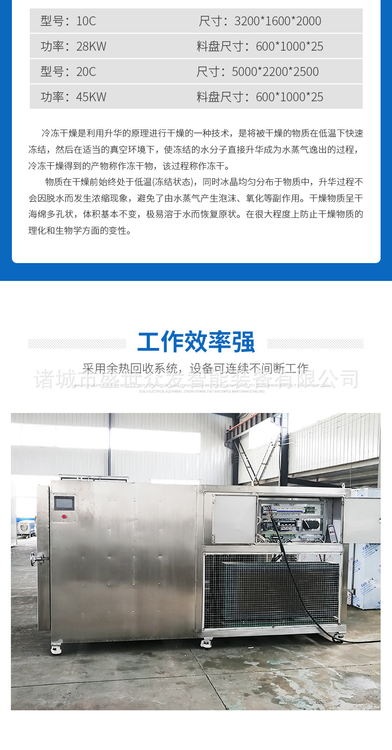 冻干机详情_03.jpg
