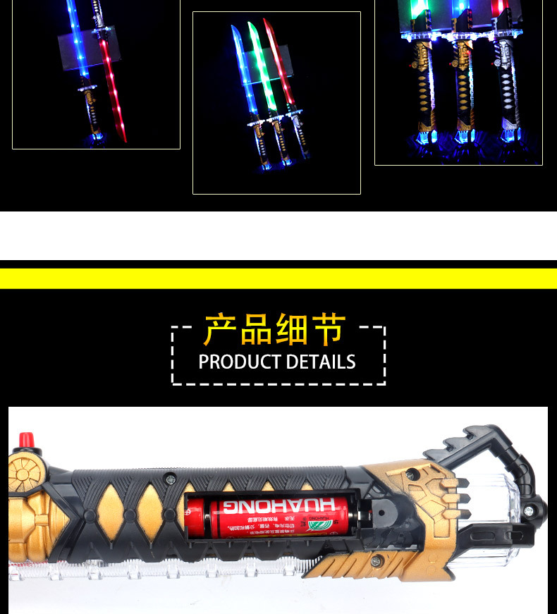 发光武士刀详情_03.jpg
