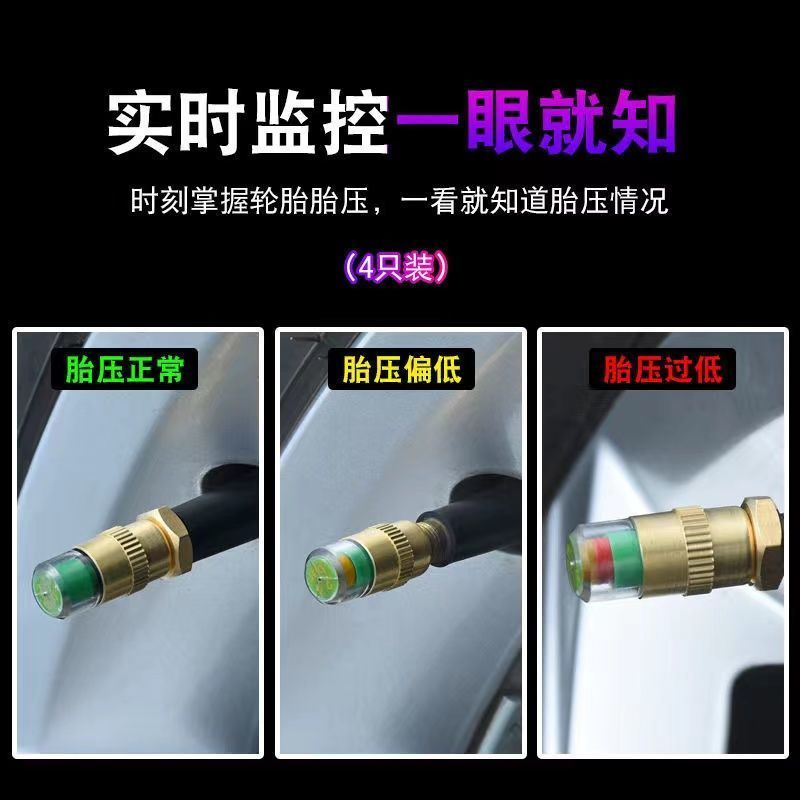 Tire Pressure Monitoring Valve Stem Cap Universal
