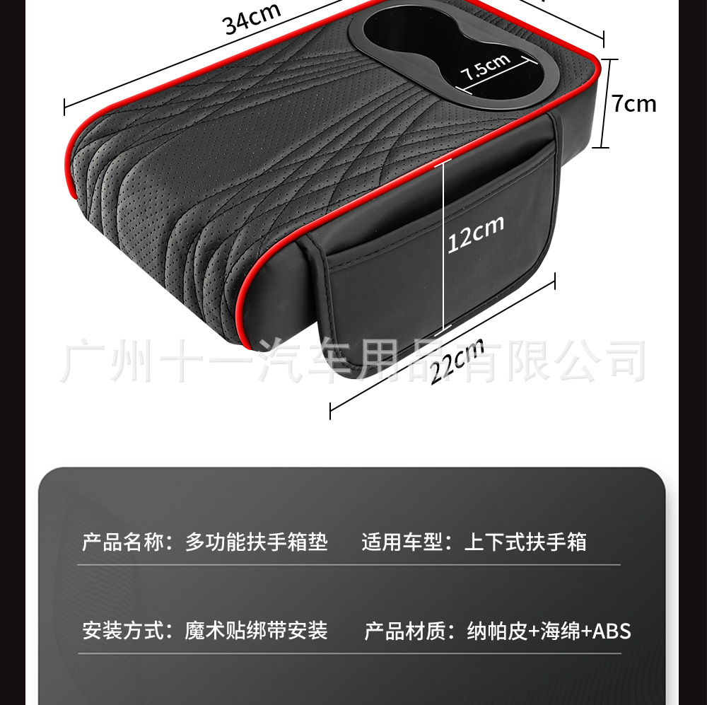 Universal Car Armrest Box Heightening Pad Cup Holder Trendy Multifunctional Storage Car Accessories Interior Modification