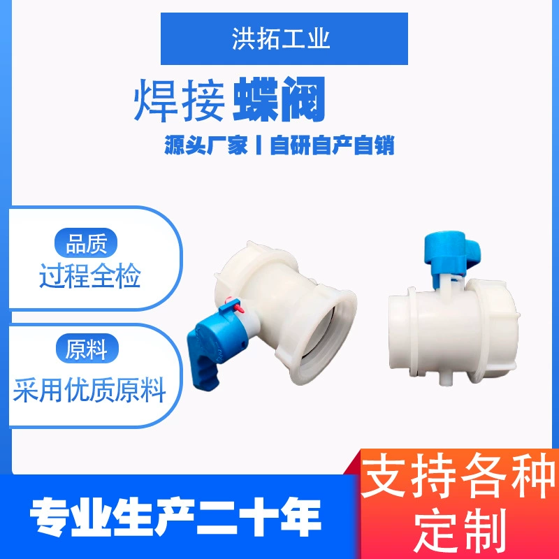 1000L тонный ствол клапана дроссельный клапан кран переключатель