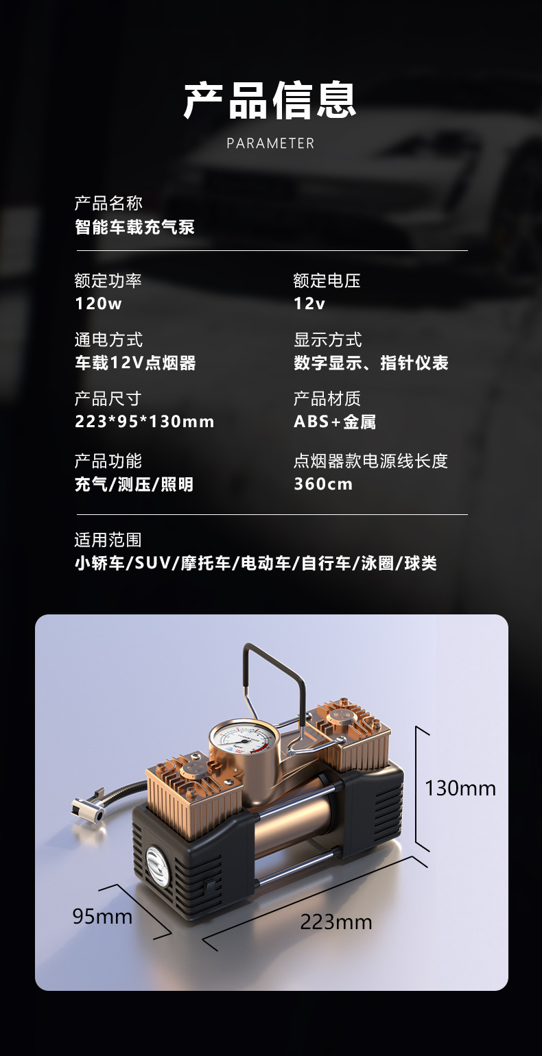 Car Air Pump, Dual-Cylinder-Like 12V High-Power Car Tire Inflator, Portable Car Air Pump