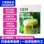 爆款羽衣定制速溶甘蓝