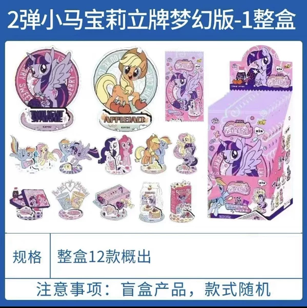 Little Ma Booli Stand Play-Fantasy Edition-2nd Bomb