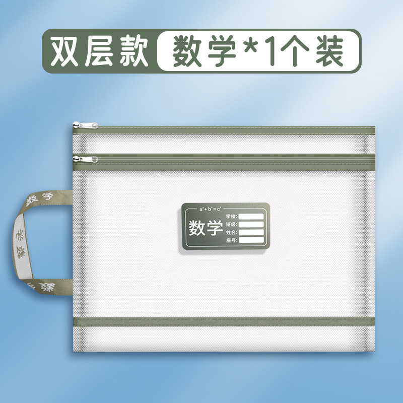 学科双层拉链科目袋分类文件袋大容量学生作业袋透明网纱A4资料袋|undefined