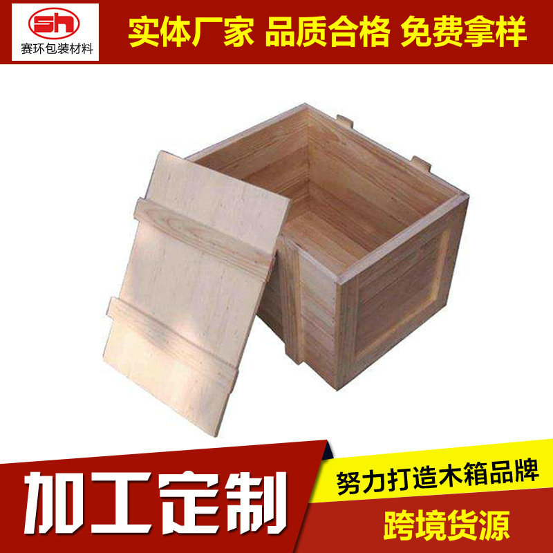供应批发 小机械精品货运包装木盒木箱 出口免熏蒸围板实木包装箱