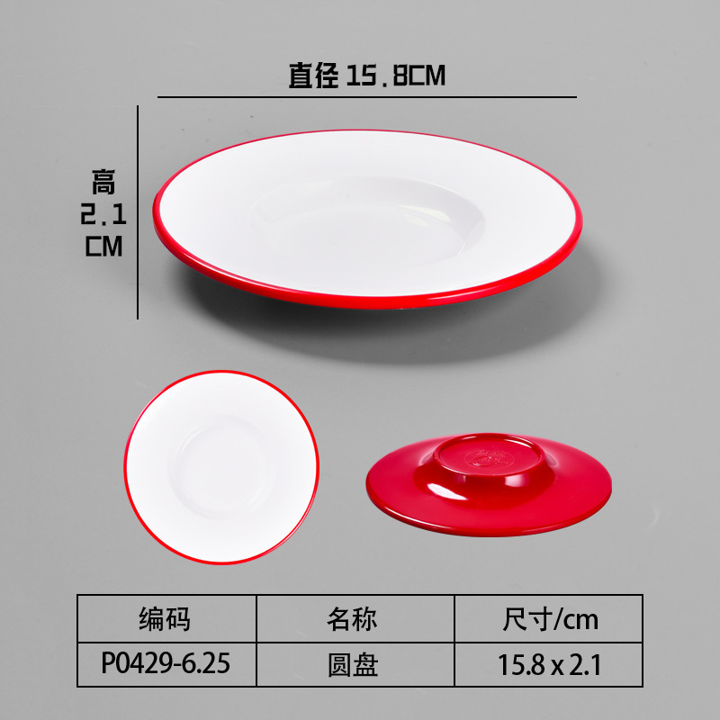 沙仙スナック新しい厚みのあるメラミン食器赤と白の 2 色のサービングプレートファーストフードワンタンボウルスープヌードルボウル商業用|undefined
